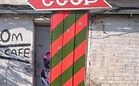 Back To Ussr
